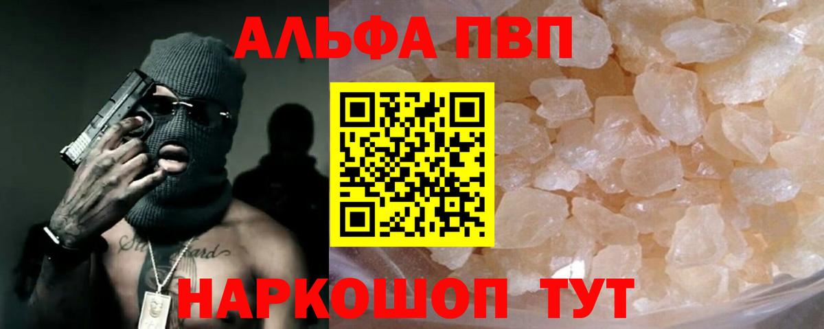 Тверь  Alfa_PVP крисы CK  APVP мука  Вход с VPN 