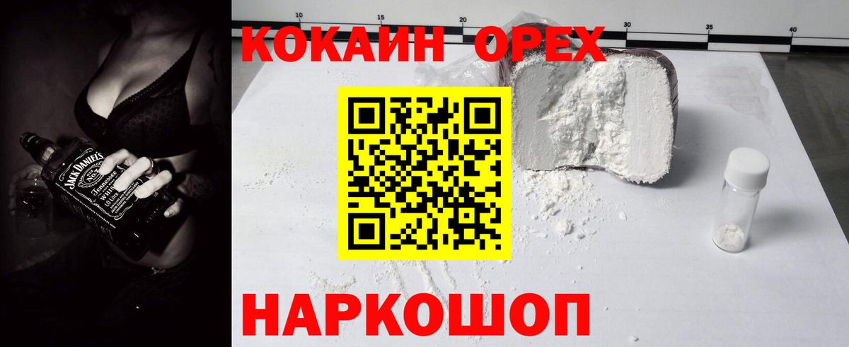 COCAIN Эквадор  Вход с VPN  COCAIN 97%  Тверь 