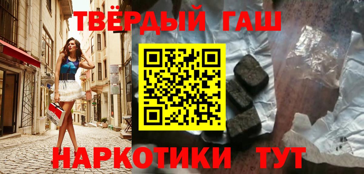 Тверь  Гашиш  ГАШИШ Ice-O-Lator  Вход с VPN  Гашиш 40% ТГК 