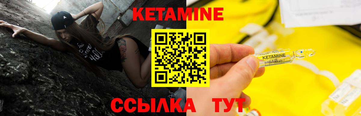 Кетамин ketamine Тверь