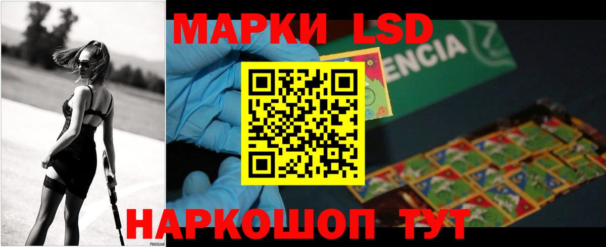 LSD-25 экстази кислота Тверь
