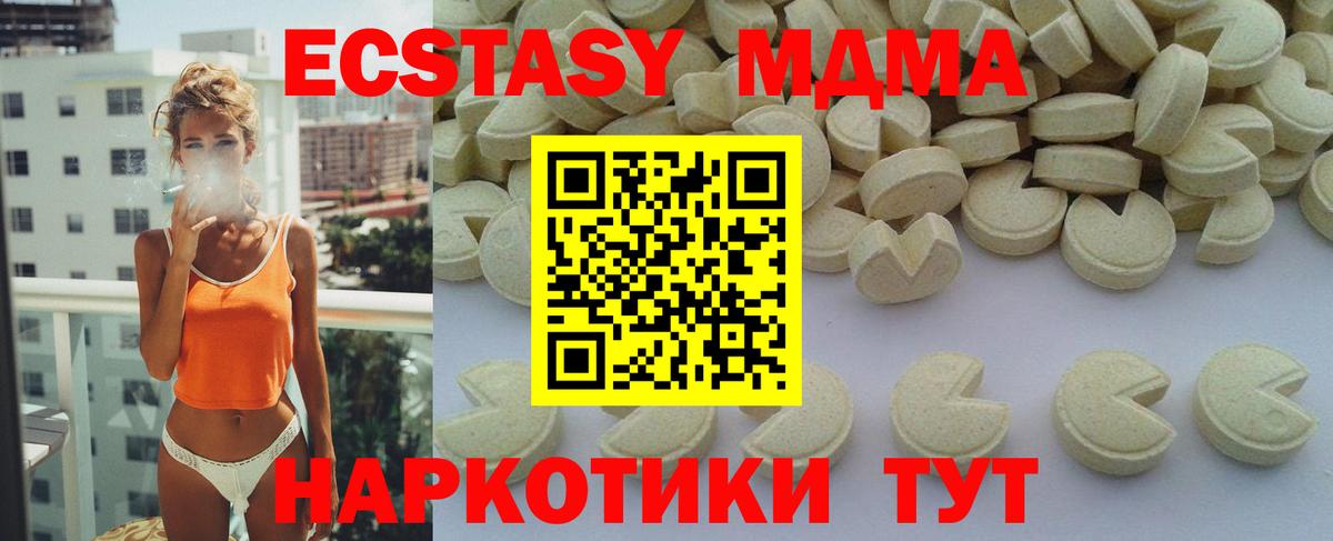 МДМА Molly  MDMA VHQ  Вход с VPN  Тверь 