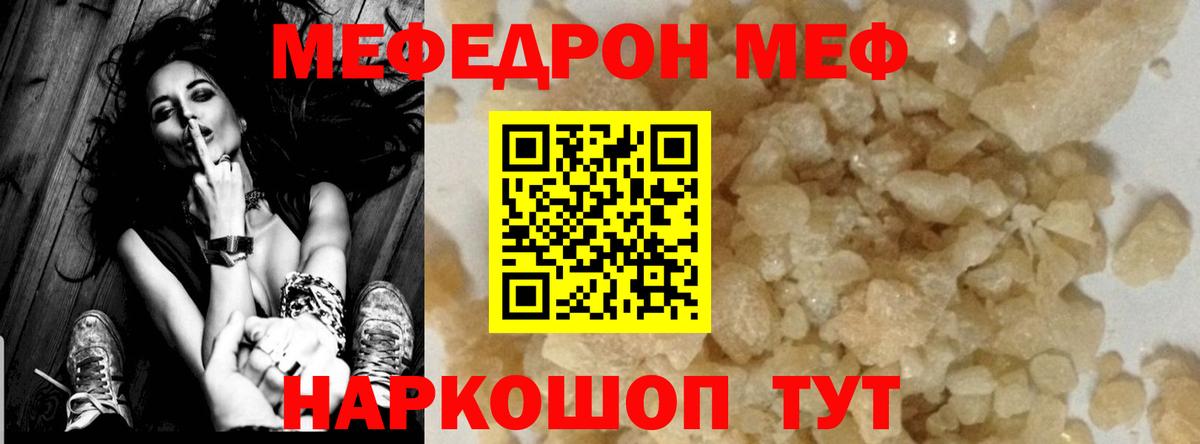 Меф Тверь
