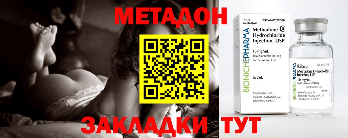 Метадон VHQ  Вход с VPN  MEGA ТОР  Метадон VHQ  Тверь 