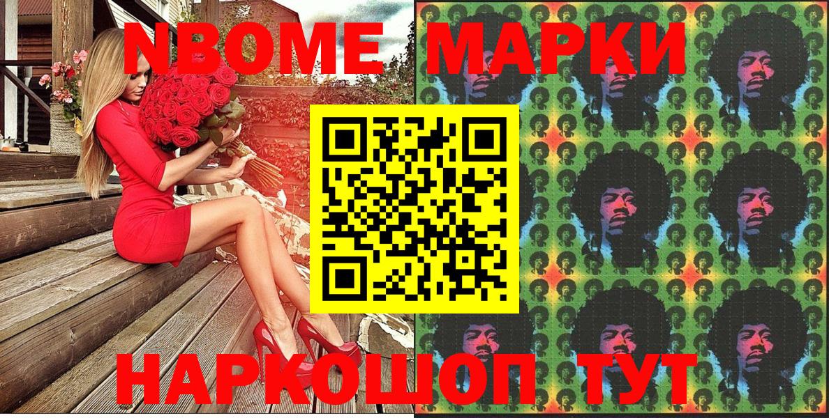 Тверь  Марки N-bome 1,5мг  Вход с VPN  Марки N-bome 1,5мг 